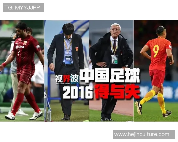 中国足球困境中的失落明星如何影响国内足球发展与未来前景