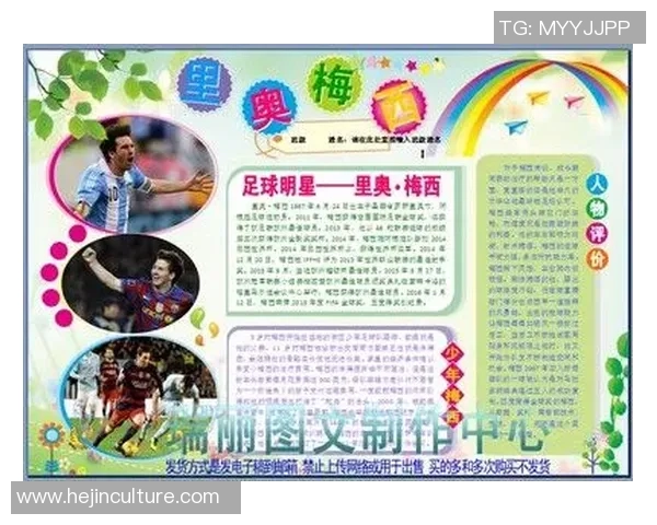 全球足球球星英文名字解析与背后故事探索 全球足球球星英文名字解析与背后故事探索